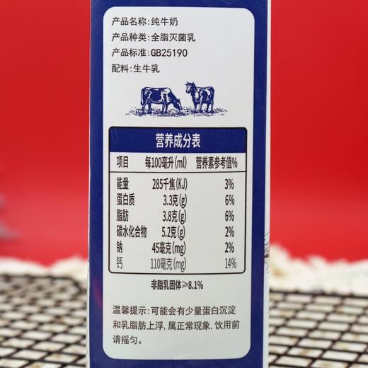 1L 臻享中乳 纯牛奶 全脂灭菌乳 烘焙直饮奶茶饮品原料纯牛奶 商品图2