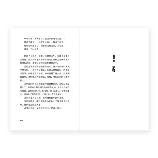 边缘人系列 《土木》《入关》张明扬 商品图5