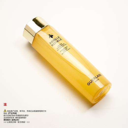 Guerlain娇兰 帝皇蜂姿精粹水/爽肤水/精华水/化妆水 商品图2
