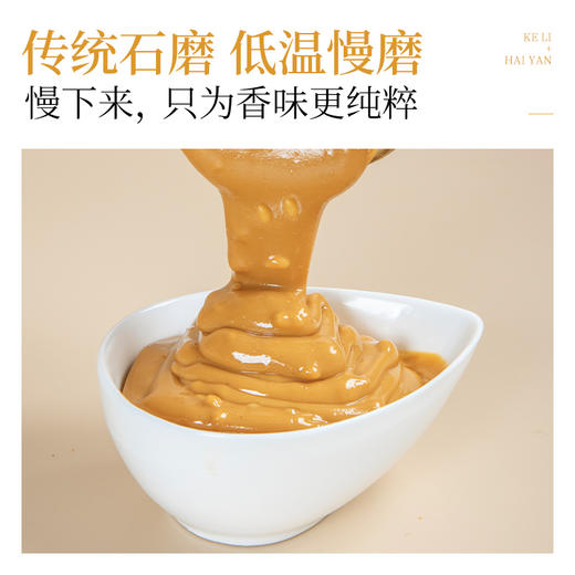 璞匠 海盐花生酱健身代餐抹早餐面包酱颗粒拌面调料蘸料 商品图4