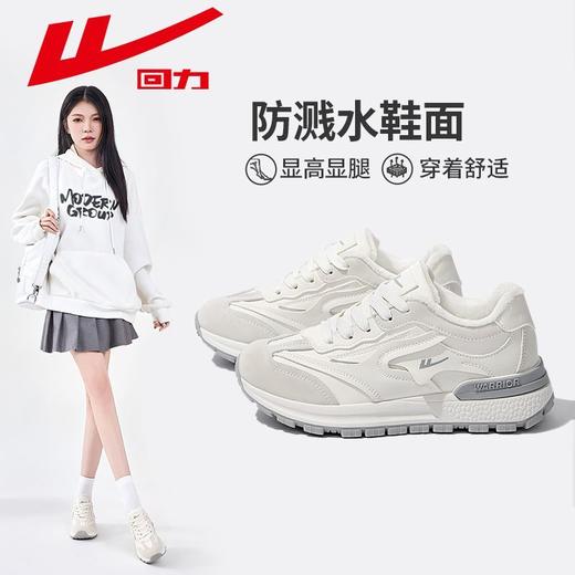 回力女鞋加绒老爹鞋2025春季新款厚底显高保暖小白鞋百搭休闲鞋女 商品图5