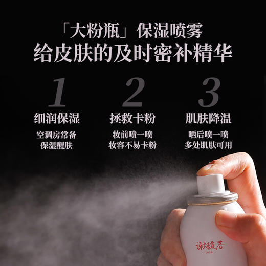 【上新】玫瑰精油补水保湿喷雾 商品图4