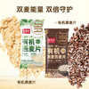 【好麦多】高原有机燕麦礼1200g 商品缩略图1