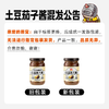 独角兽暴肌厨房土豆茄子酱185g拌饭拌面土豆瓶装辣椒酱 商品缩略图1