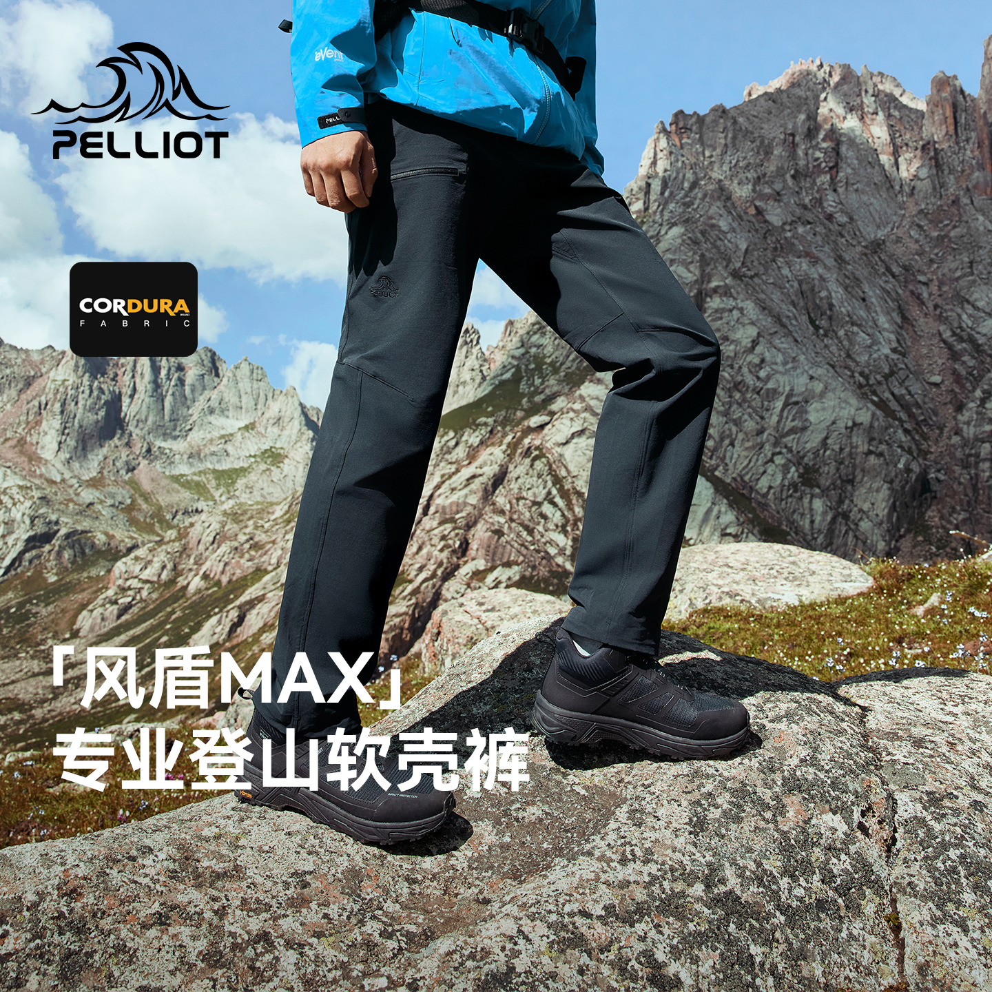 【风盾MAX】伯希和户外软壳裤男款CORDURA耐磨高弹登山裤防风长裤