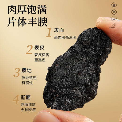 雷允上九制黄精300g/盒（姑苏版2.0） 商品图6