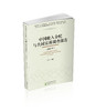 中国收入分配与共同富裕调查报告（2023年） 商品缩略图0