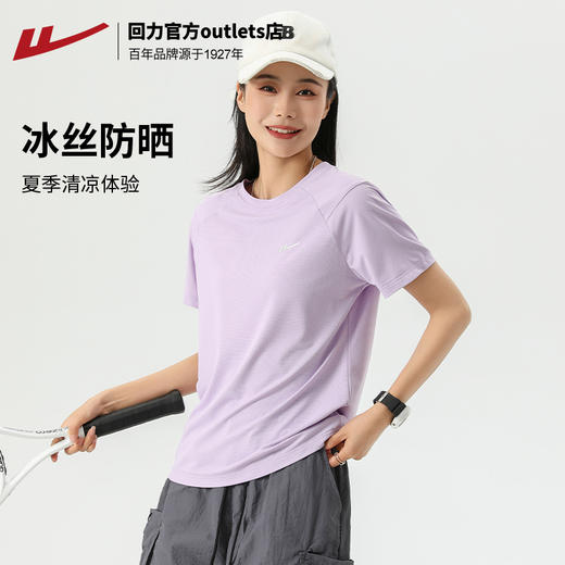回力运动短袖t恤女夏季新款冰丝薄款防晒透气宽松休闲跑步健身衣 商品图0
