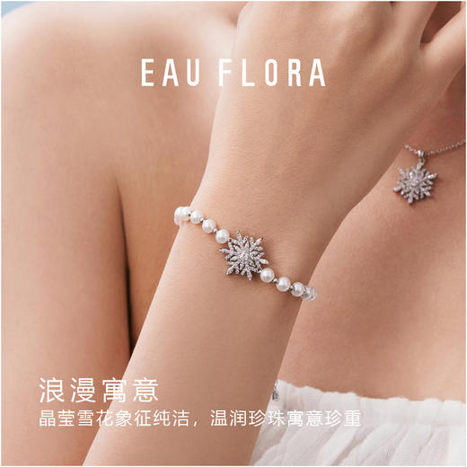 【冬日情书·初雪】可抽拉雪花手链·金银双色 商品图3