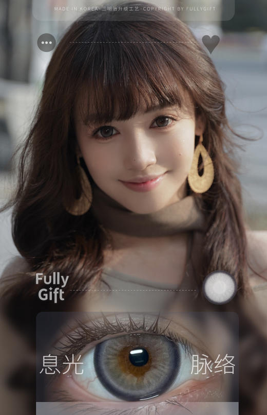 大直径轻混血丨息光脉络·FullyGift丨14.5mm（半年抛/2片装） 商品图0