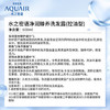 水之密语（AQUAIR）净润臻养(控油型)洗发水套装600ml*2滋养保湿男女士洗头膏 /个人护理 /洗发护发 /洗发水 商品缩略图0