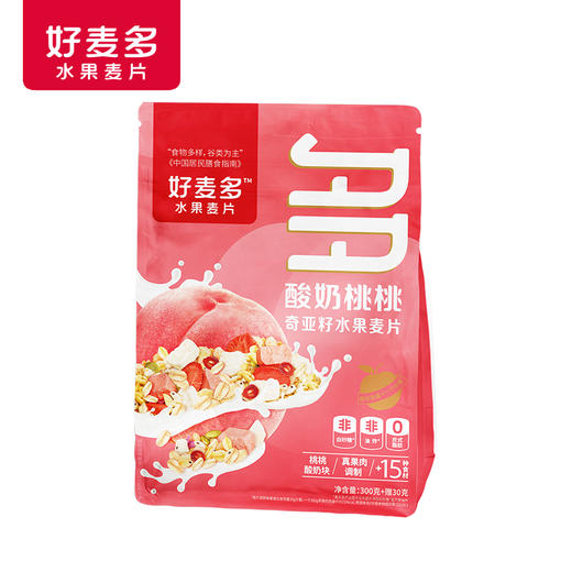 【好麦多】酸奶桃桃奇亚籽水果麦片330g 商品图8