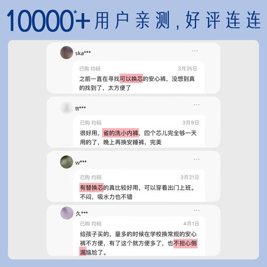 【年末亏本清仓】Herlab 她研社春日小懒裤可替换芯女性卫生裤M-L 2条+8片装 商品图3