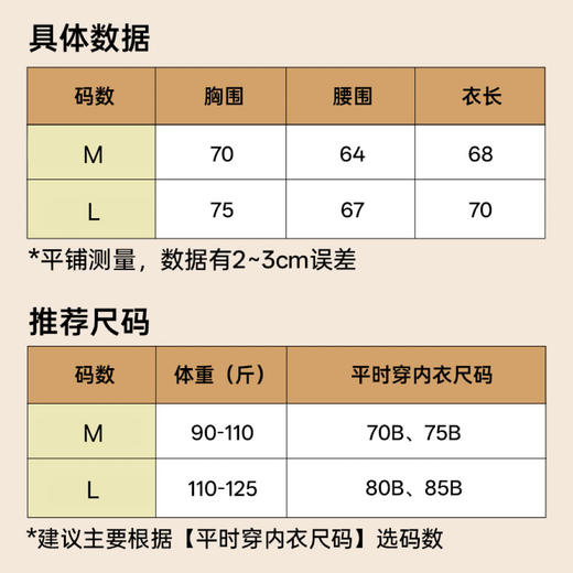 情趣内衣上新「夜身勾勒」🩱情趣连体衣裆部可解显腰细弹性针织面料（官方上新） 商品图8