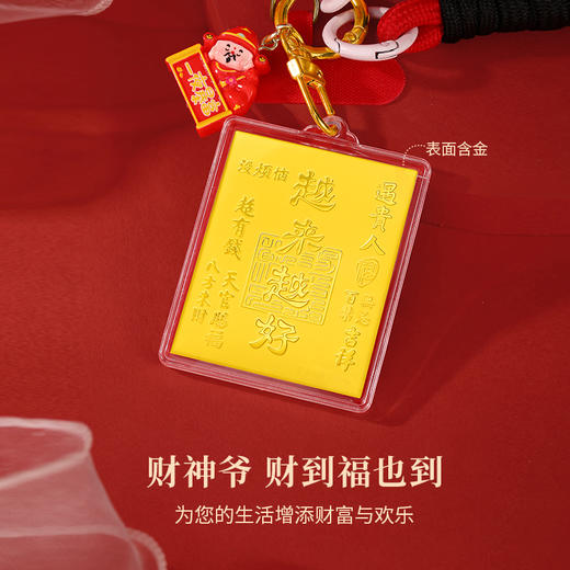 【金六福吉祥】 商品图1