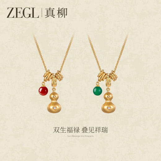 ZEGL金色葫芦项链高级感轻奢小众锁骨链女红玛瑙吊坠毛衣链配饰品 商品图0