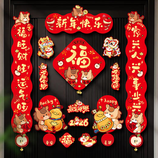 优选丨【新款新年磁吸对联】入户门贴 春节装饰品 马年2026家用过年货布置春联 商品图1