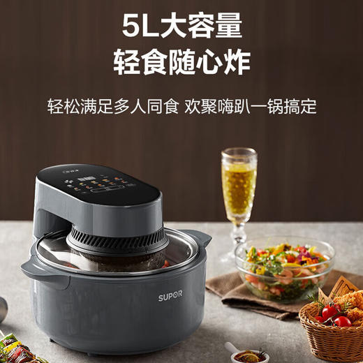 苏泊尔（SUPOR）空气炸锅KD50DQ77 商品图4