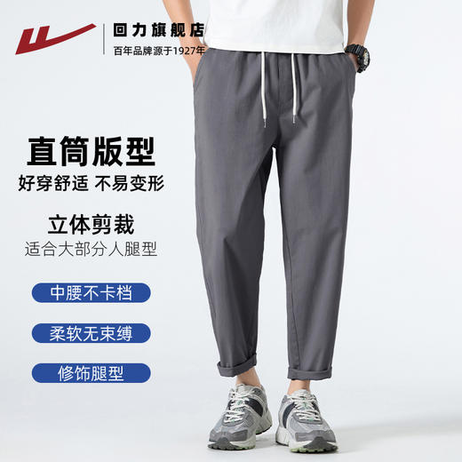 回力纯棉休闲裤男士夏季薄款2025新款宽松直筒裤子男百搭锥形长裤 商品图2