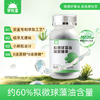 【 新老包装随机发货】草牧里 拟微球藻油凝胶糖果 90粒/瓶 精纯提炼严保品质 商品缩略图1