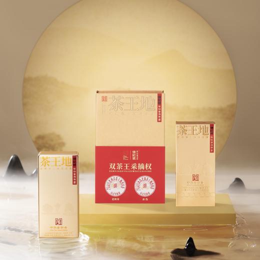 八马信记号 |  信记号双茶王地组合装 2025 C1563 商品图1