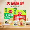 草原红太阳-火锅蘸料（香辣）丨（美味）180g/袋 商品缩略图0