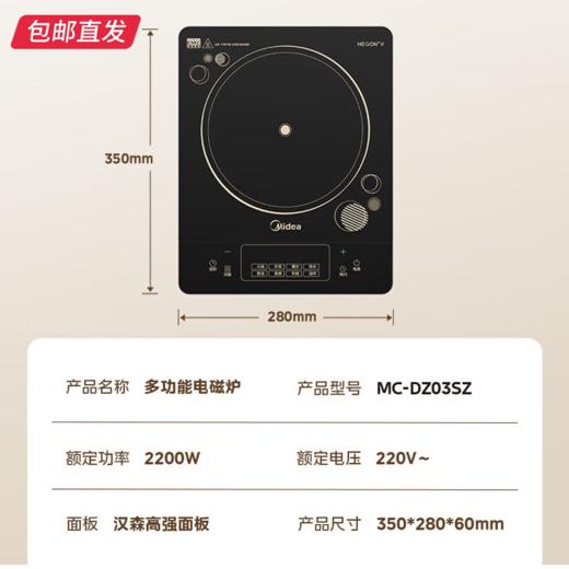 美的 电磁炉MC-DZ03SZ【包邮直发】 商品图1