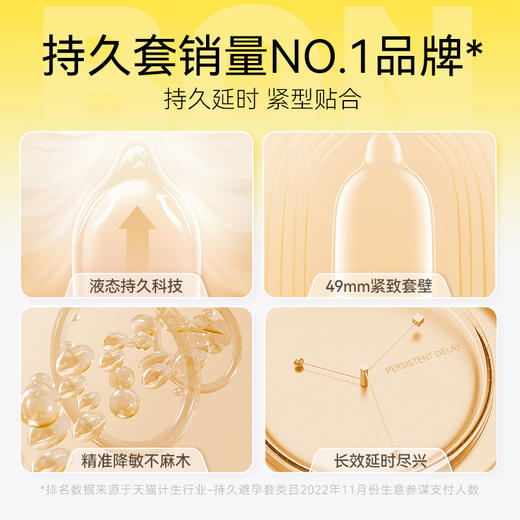 【年末亏本清仓】杰士邦黄金持久紧型避孕安全套 3只/6只/10只 商品图2