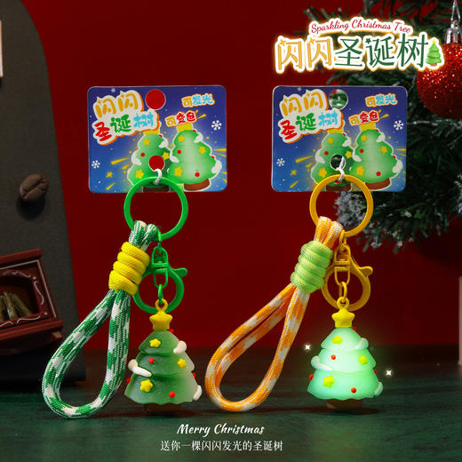 【买一送一❗️闪闪圣诞树】原创变色/发光，安心材质光照可变色，搭配挂绳随处可挂，钥匙扣女生可爱圣诞节小礼物书包挂饰QQ 商品图1
