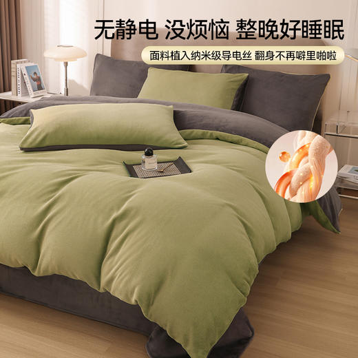 【品牌直发】加倍生活 A类素色双拼牛奶绒四件套 200g牛奶绒面料 12色可选 商品图2