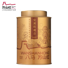 八马-万山红安溪铁观音100g-YGF