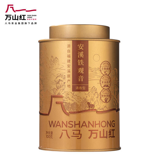 八马-万山红安溪铁观音100g-YGF 商品图0