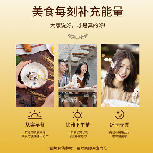 【金味】每日麦片16包装464g-XJ 商品图0