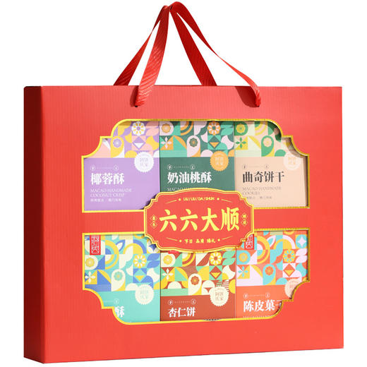 【六六大顺礼盒&八面来财礼盒】年货传统中式糕点礼盒装 点心特产食品 春节送礼 送长辈走亲戚送礼品 商品图4