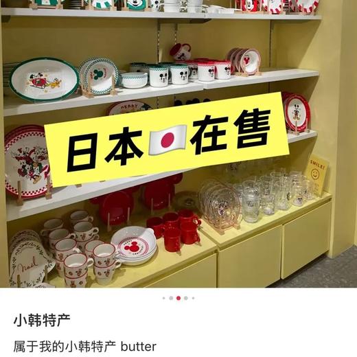 【出口餐具尾单-福利专场】🎀𝑫𝒊𝒔𝒏𝒆*童话明星系列双耳碗/字母盘/长盘/马克杯【CJ01】 商品图4