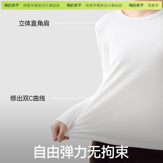 「棉的美学」秋冬季圆领加绒内搭修身2025新款长袖T恤打底衫上衣女 商品图3