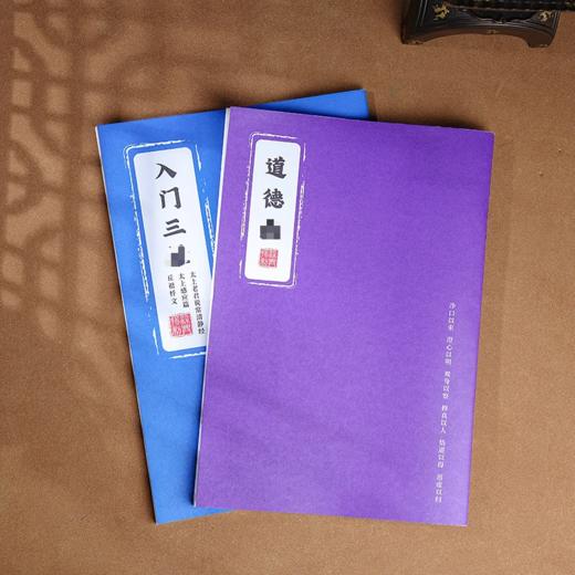 日常生活练字字贴入门专门用字帖本练习 商品图1