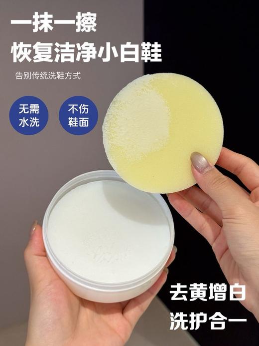 【正品八号花房小白鞋清洁膏】再脏的鞋子，只需轻轻一擦💥拯救你的脏鞋和黄鞋边⏰咔咔一擦就干净干净！超实用❗-MMTYS 商品图7