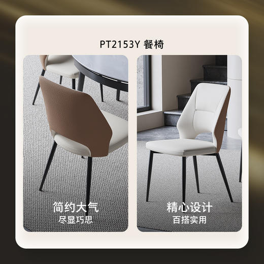 顾家家居整装 现代简约 集成 餐桌PT2153 商品图11
