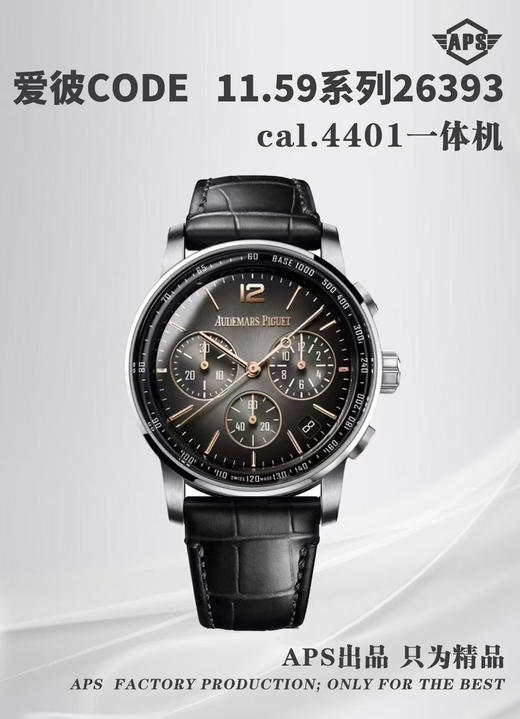 APS新品CODE26393 系列|||
爱彼CODE 11.59系列蓝盘飞返计时码表自动上弦腕表，表壳直径为41毫米，这一尺寸的设定使得这枚腕表同时适合男士与女士佩戴❕❕匠心制造 每细节都用心去打磨 商品图2