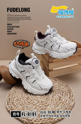 福德隆2026春季皮面9191  33—38码