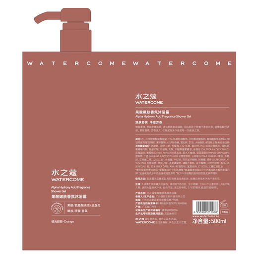 水之蔻果酸祛痘香氛沐浴露500ml 商品图4
