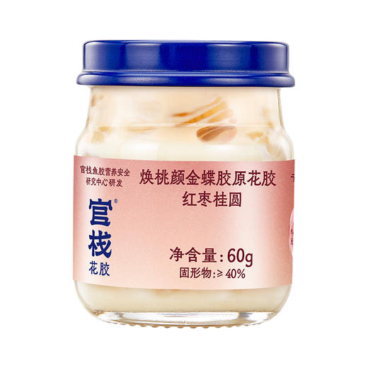 【限时特惠】官栈焕桃颜金蝶胶原花胶天然1型胶原蛋白滋补60g/瓶 商品图3