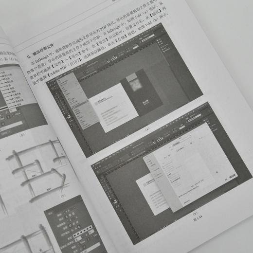 版式设计项目教材 InDesign版式设计InDesign教材ID入门教程平面广告设计排版 商品图2