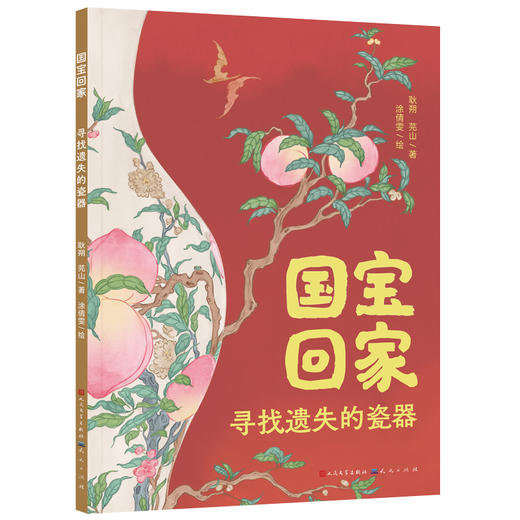 国宝回家6册函套版 商品图3