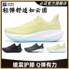 必迈远征者6.0夏季纳凉纱版跑步鞋透气减震慢跑男女厚底跳绳户外运动鞋