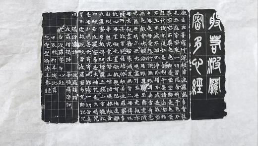邓圣卿《佛像印心经拓印》59.5x35.5cm 纸本拓印 商品图3