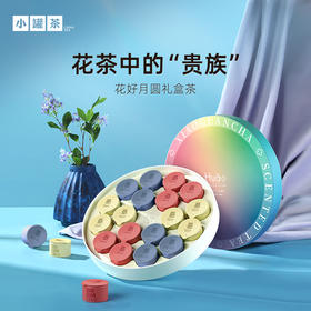 小罐茶 花好月圆18罐礼盒  Hua系列（桂花乌龙茶x6、玫瑰红茶x6、 茉莉花茶x6）【现货】
