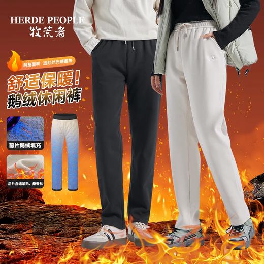 牧荒者冬季情侣款含鹅绒填充保暖加绒休闲裤长裤AK6605 商品图0
