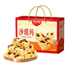 【沙琪玛礼盒装1000g】传统糕点 软糯夜宵早餐充饥 零食年货送礼  商品缩略图4